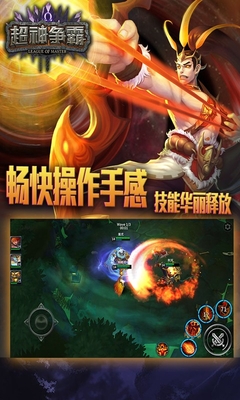 超神爭霸變態(tài)版 v1.0.0 安卓版 0