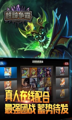 超神爭霸變態(tài)版