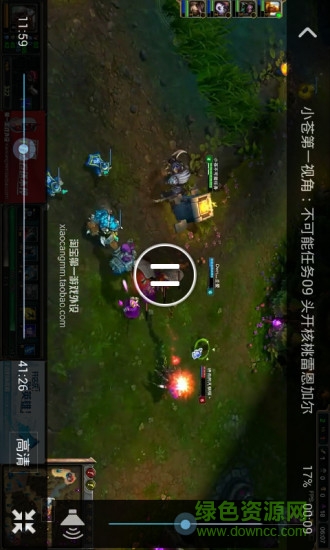 優(yōu)酷Lol視頻(小智解說) v2.0 安卓版 1