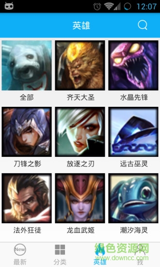 優(yōu)酷Lol視頻(小智解說) v2.0 安卓版 3