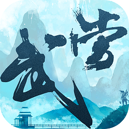 大武當(dāng)之劍uc版安卓版