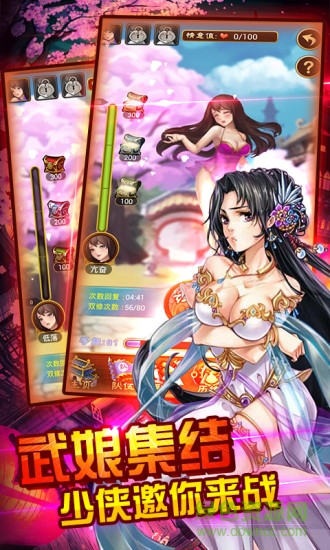 大武當(dāng)之劍果盤客戶端 v1.7.4 官網(wǎng)安卓版 0