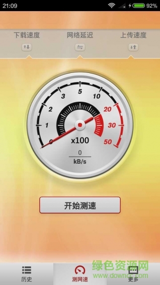 手機(jī)網(wǎng)速手機(jī)版 v1.2.18 安卓版 2
