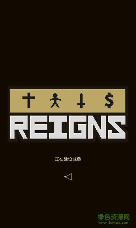 王權(quán)中文修改版 v1.0 安卓漢化版 0
