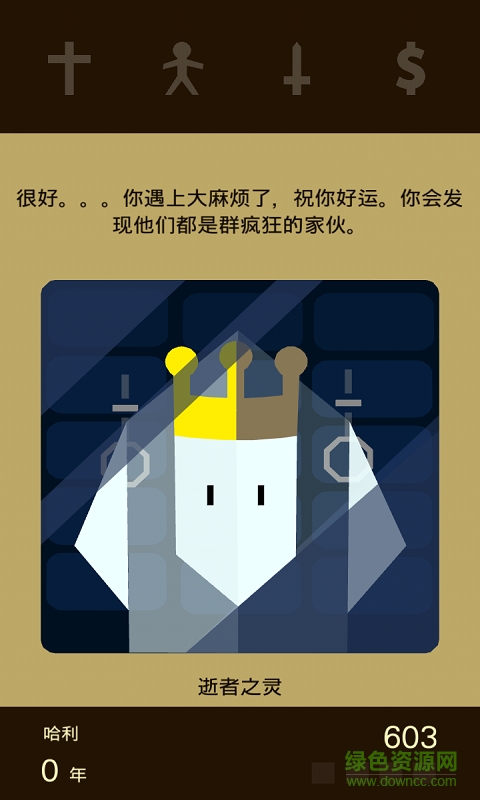 王權(quán)中文修改版 v1.0 安卓漢化版 1