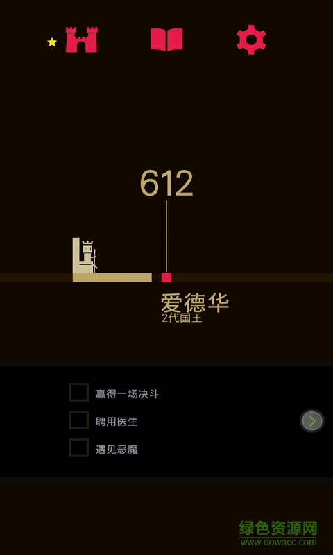 王權(quán)中文修改版 v1.0 安卓漢化版 3