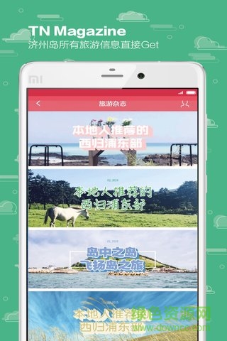 甜點(diǎn)旅游(韓國(guó)旅游) v1.0.1 安卓版 1