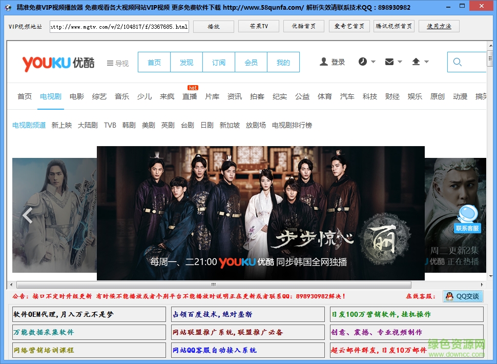 精準(zhǔn)免費(fèi)VIP視頻播放器 綠色版 0