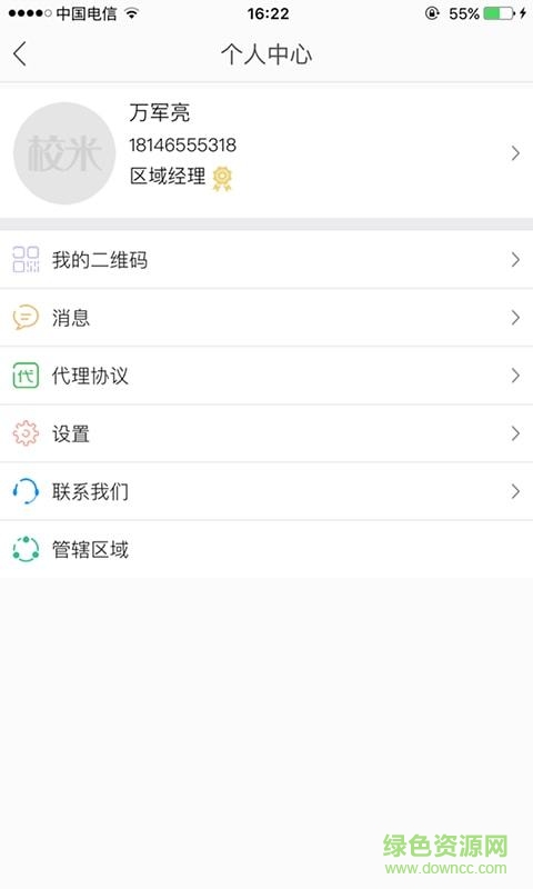 校米企業(yè)手機(jī)版 v1.0.2 安卓版 0