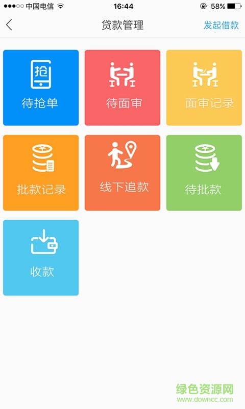 校米企業(yè)手機(jī)版 v1.0.2 安卓版 1