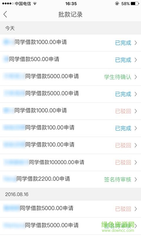 校米企業(yè)手機(jī)版 v1.0.2 安卓版 2