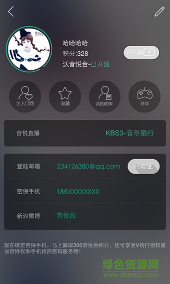 startv音悅臺(tái)vip修改版(音悅臺(tái)直播室) v4.0.5 安卓去廣告版 0