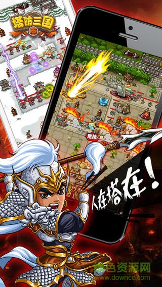 塔防三國志之神將覺醒手游 v4.8.01 安卓版 3
