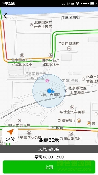 嗖嗖ios版
