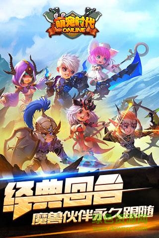 萌寵時(shí)代4399版下載