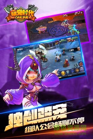 4399萌寵時(shí)代手機(jī)版 v3.0.1.605 安卓版 3