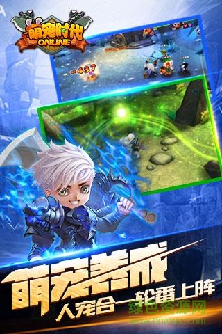 4399萌寵時(shí)代手機(jī)版 v3.0.1.605 安卓版 1