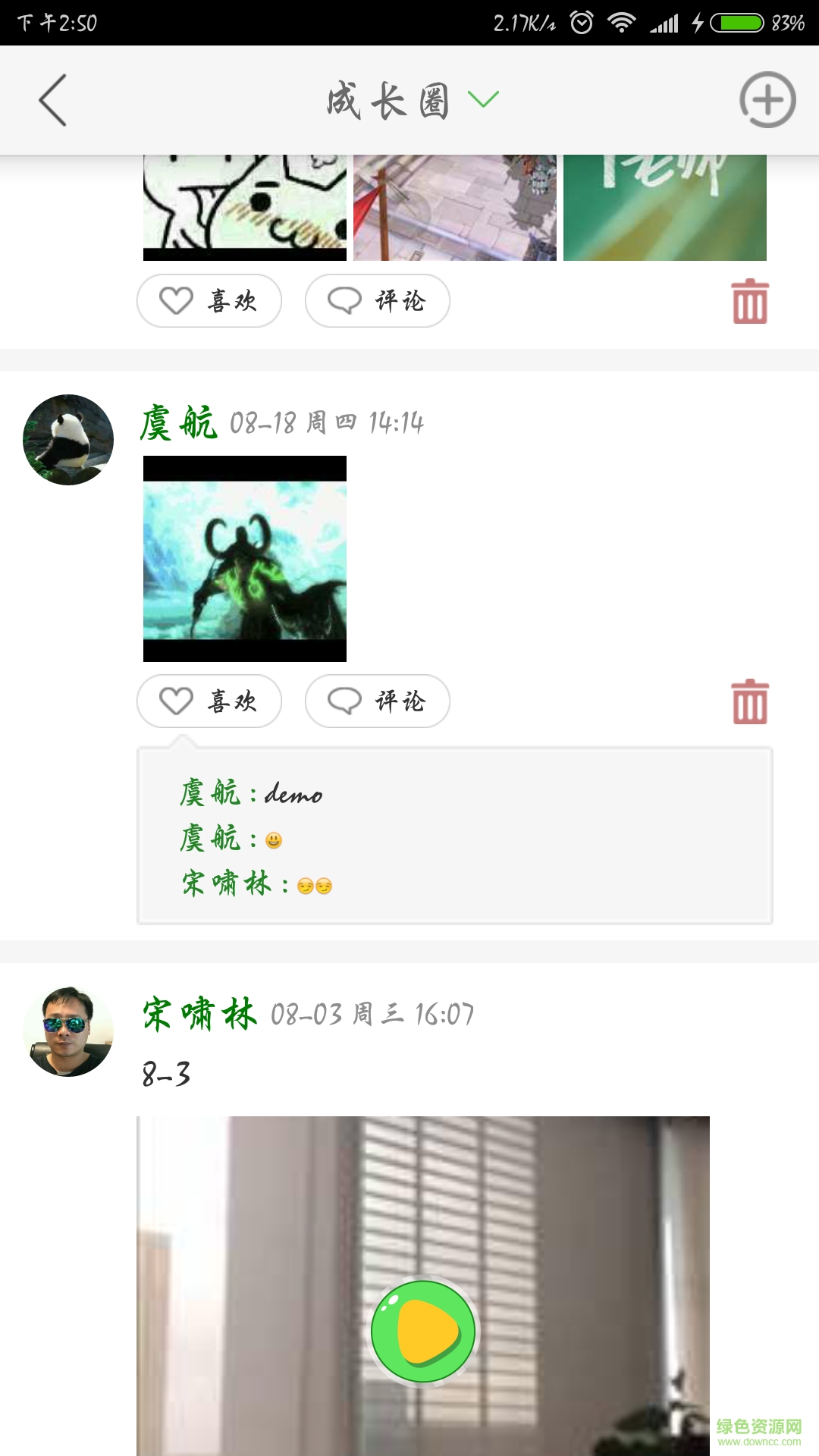 i老師手機客戶端 v0.6.9.3 官方安卓版 2