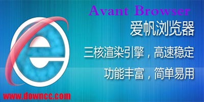 愛帆瀏覽器
