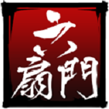 六扇門風(fēng)云小米版