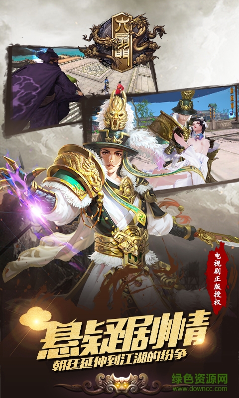 六扇門風云小米版 v4.05 安卓版 1