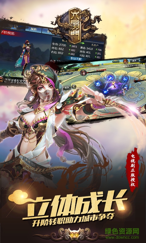 六扇門風云小米版 v4.05 安卓版 2