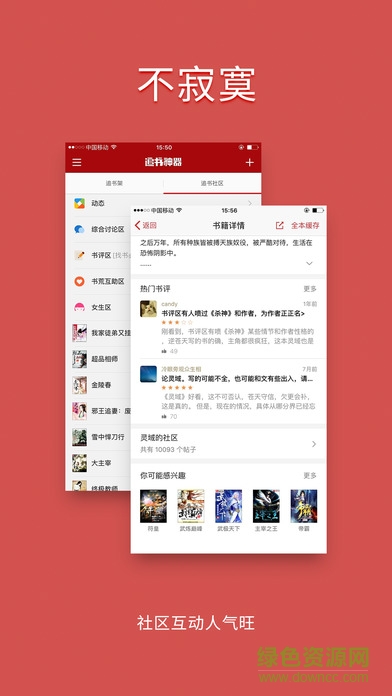 追書旗艦最新版2