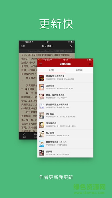 追書旗艦最新版1