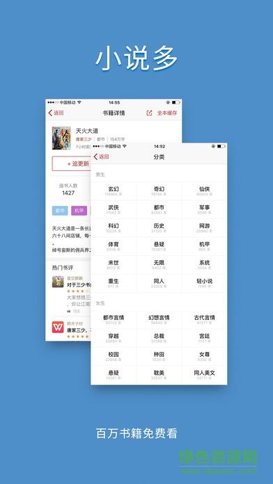 追書旗艦最新版0
