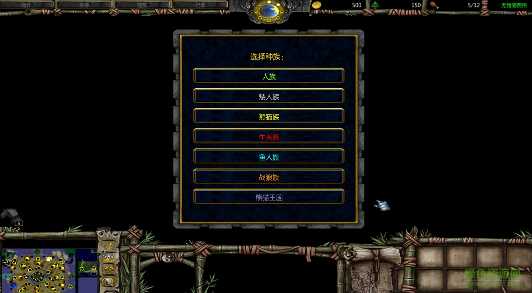 熊貓的預(yù)言多族地圖V2.1_魔獸對(duì)抗地圖0