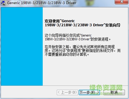 漢柯Honke5319系列復(fù)合機驅(qū)動 官方版 0