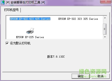 Epson Expressio愛普生XP423驅(qū)動(32位/64位)0