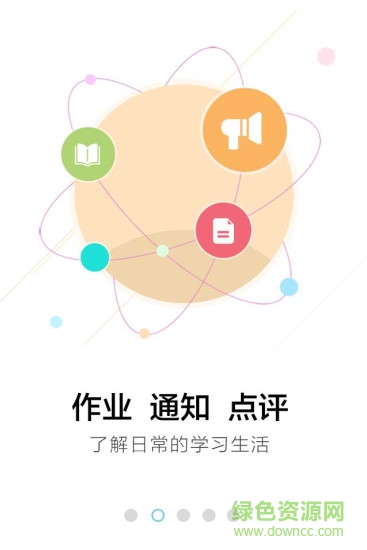 廣西移動校訊通手機客戶端 v6.2.6 最新版 3