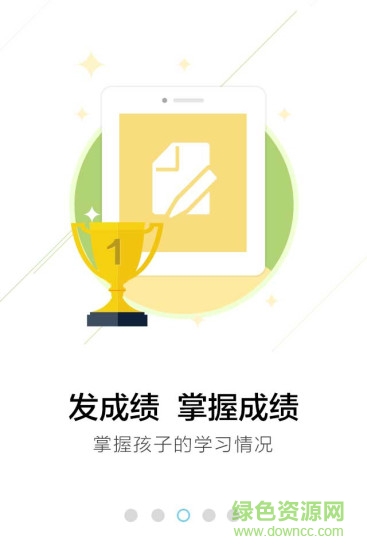 廣西移動校訊通手機客戶端 v6.2.6 最新版 1