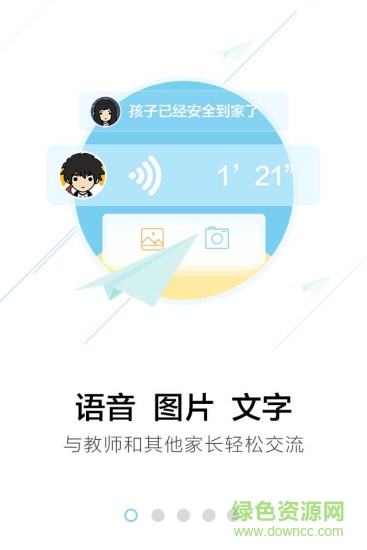 廣西移動校訊通手機客戶端 v6.2.6 最新版 0