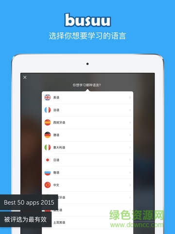 博樹busuu語言學(xué)習(xí) v24.12.0 蘋果ios版 0