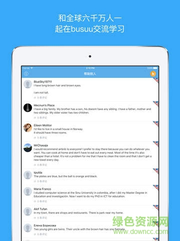 博樹busuu語言學(xué)習(xí) v24.12.0 蘋果ios版 1