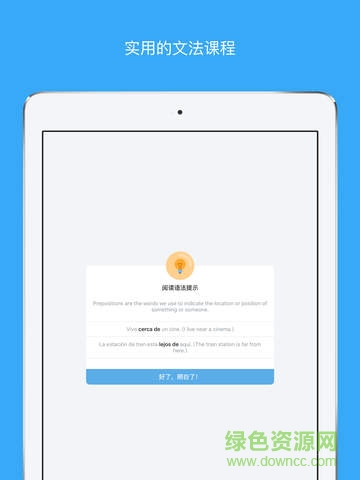 博樹busuu語言學(xué)習(xí) v24.12.0 蘋果ios版 3