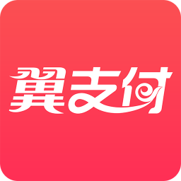 南充燃?xì)饫U費(fèi)客戶端(翼支付)