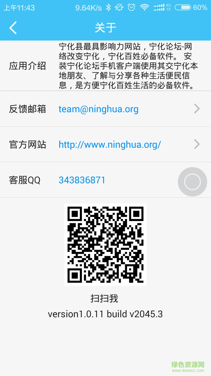 寧化論壇 v1.0.13 安卓版 1
