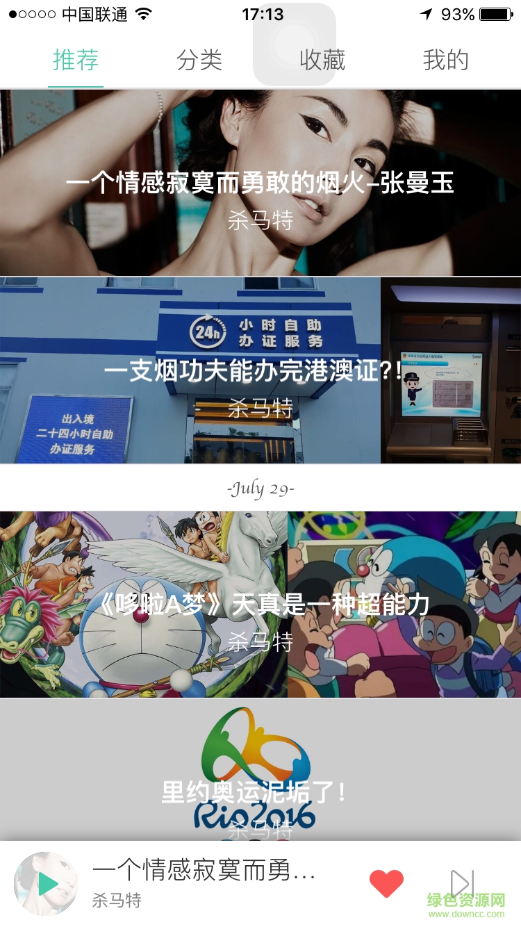 小熊快聽app v1.2.0 安卓版 1