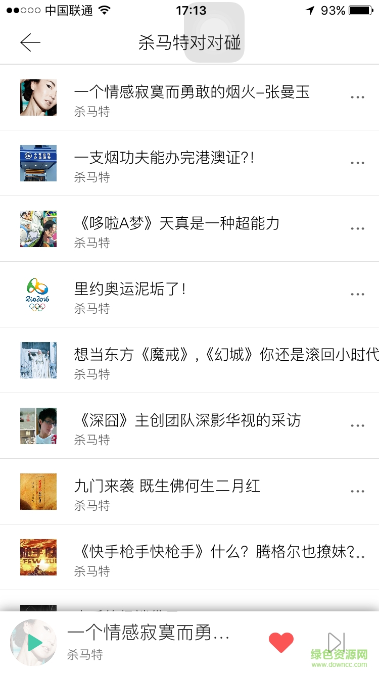 小熊快聽手機(jī)版下載