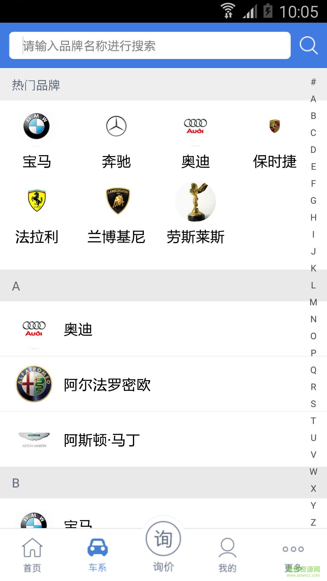 帥車速配 v1.5 安卓版 0