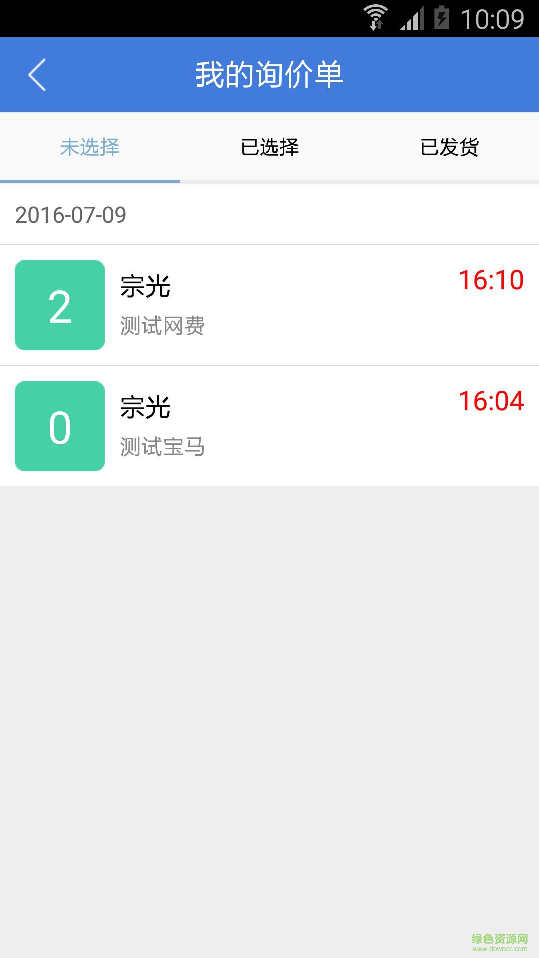 帥車速配 v1.5 安卓版 1