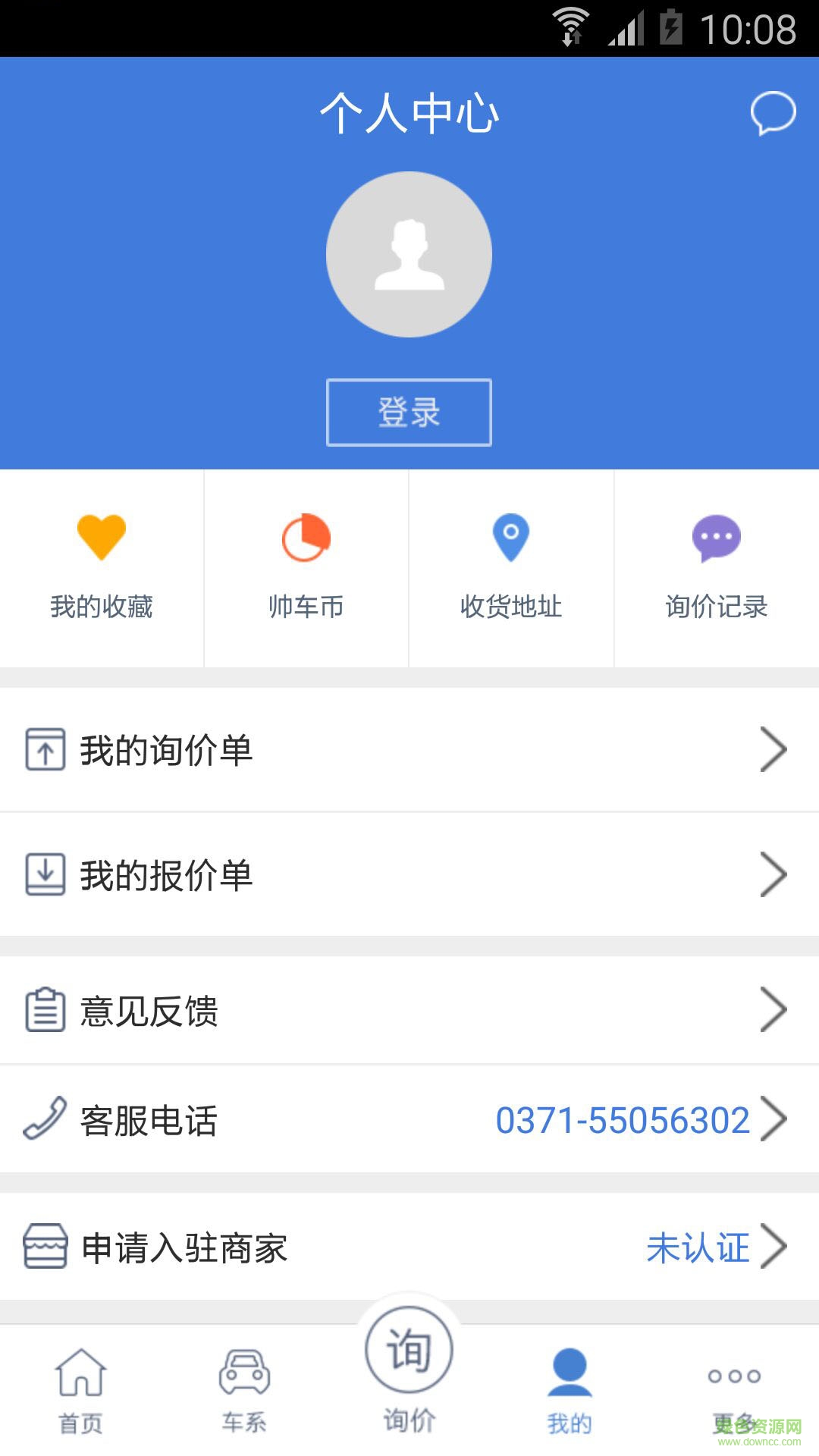 帥車速配 v1.5 安卓版 3