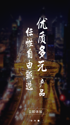 恒天金服手機客戶端 v1.0.1  安卓版 1