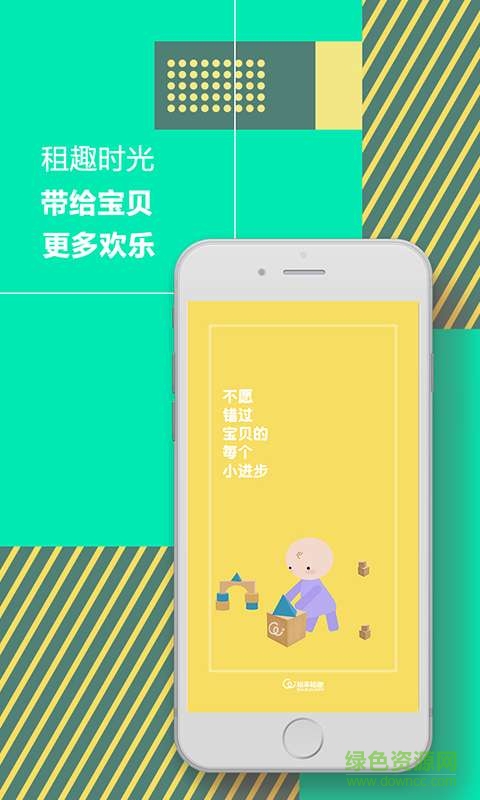 租來(lái)租趣手機(jī)版 v3.7.6 安卓版 0