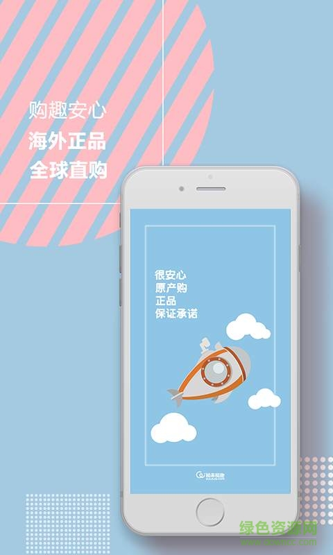 租來(lái)租趣手機(jī)版 v3.7.6 安卓版 1