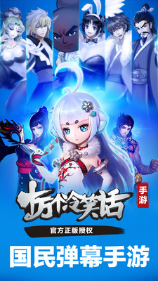 騰訊游戲十萬個冷笑話 v1.50.16.1439 官網(wǎng)最新安卓版 0