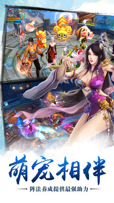 新蒼穹之劍小米版本 v2.0.43 安卓版 4